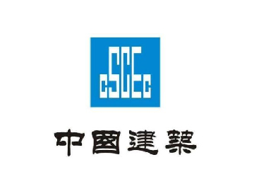 中国建筑第六工程局有限公司